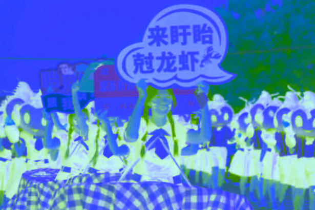 “巡夢山水 蝦聚都梁”主題巡游13.jpg “巡夢山水 蝦聚都梁”主題巡游13.jpg